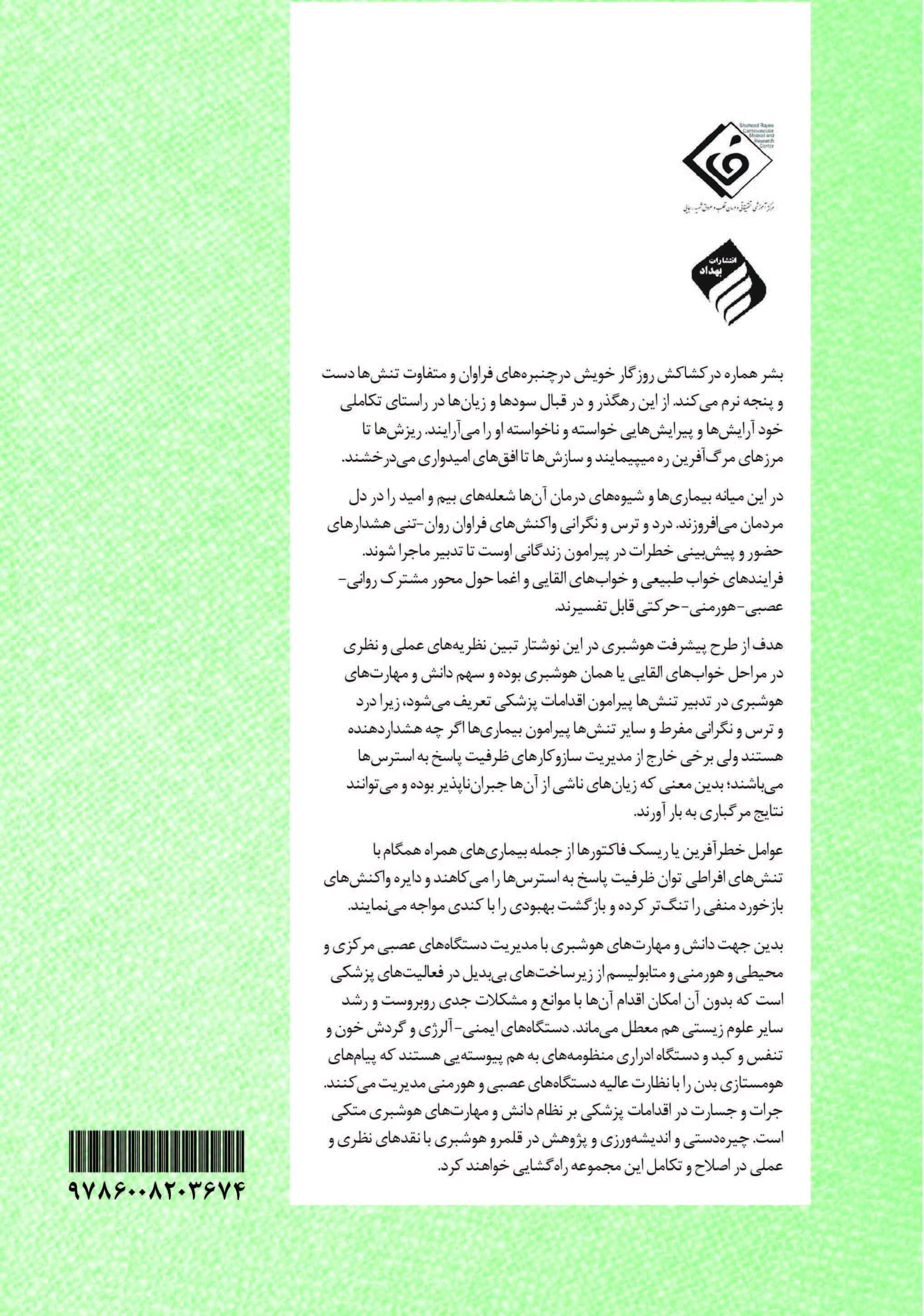 P r o g r e s s i v e  A n e s t h e s i o l o g y